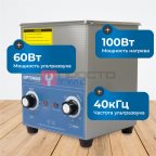 OPT-UC20 Ультразвуковая мойка с подогревом 2 л (4)