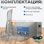  OPT-UC220 Ультразвуковая мойка с подогревом 22 л (5)