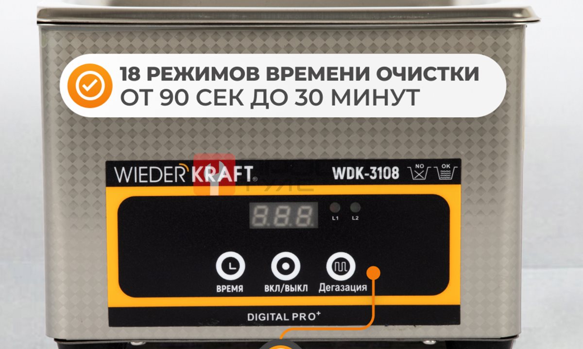  WDK-3108 Ультразвуковая мойка без подогрева, 0.8 л (0)