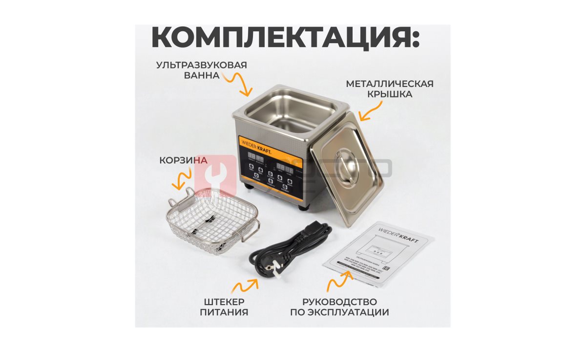 WDK-3113 Ультразвуковая мойка с подогревом, 1.3 л (1)