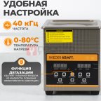  WDK-3120 Ультразвуковая мойка с подогревом, 2 л мни (1)