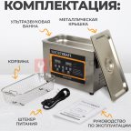  WDK-3145 Ультразвуковая мойка с подогревом, 4.5 л мни (1)