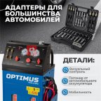  S80830 Электрическая установка для замены масла АКПП (4)