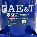  Установка для сбора масла TF-6238TPG AE&T (5)