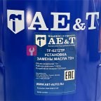  Установка для сбора масла TF-6272TP AE&T (6)