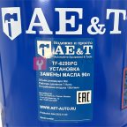  Установка для сбора масла TF-6290PG AE&T (4)