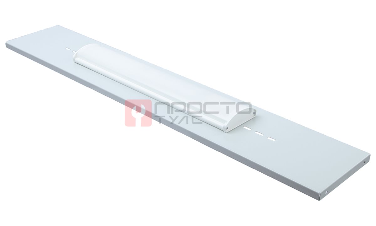  GARWIN PRO L1200 Полка с лампой для верстака 1200 мм (серый RAL7035) (1)