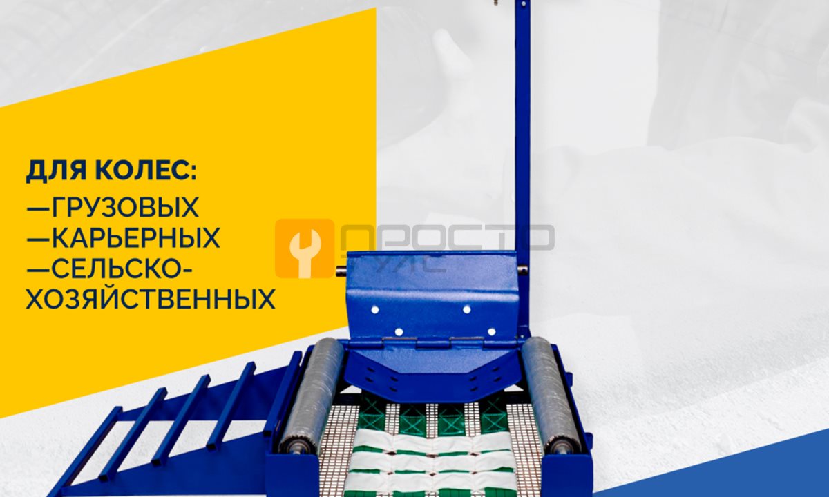  Вулканизатор Термопресс ТП-520 (1)