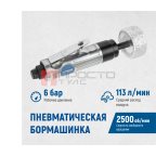  OPT-PG610D Бормашинка пневматическая 2500 об/мин, в комплекте с зачистным камнем (4)