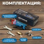  OPT-PG650D Пневматическая прямая бормашинка, 25000 об/мин (3)