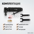  WDK-23224 Пневматическая угловая бормашина, 18000 об/мин (3)