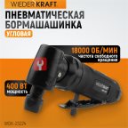  WDK-23224 Пневматическая угловая бормашина, 18000 об/мин мни (0)