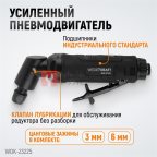  WDK-23225 Пневматическая угловая бормашина, 18000 об/мин (6)