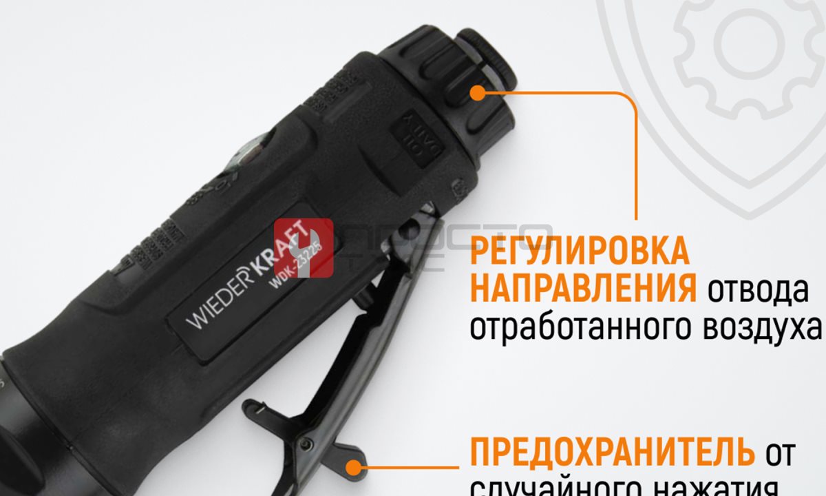  WDK-23225 Пневматическая угловая бормашина, 18000 об/мин (1)