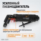  WDK-23225 Пневматическая угловая бормашина, 18000 об/мин (2)