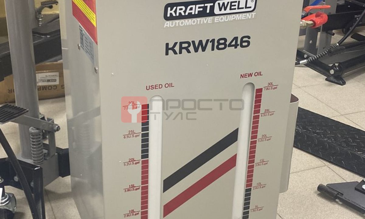  KraftWell KRW1846 Установка для промывки автоматических коробок передач (0)