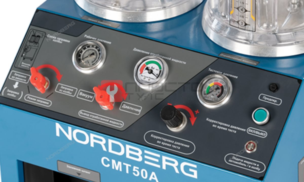  Установка для замены охлаждающей жидкости NORDBERG CMT50A (1)