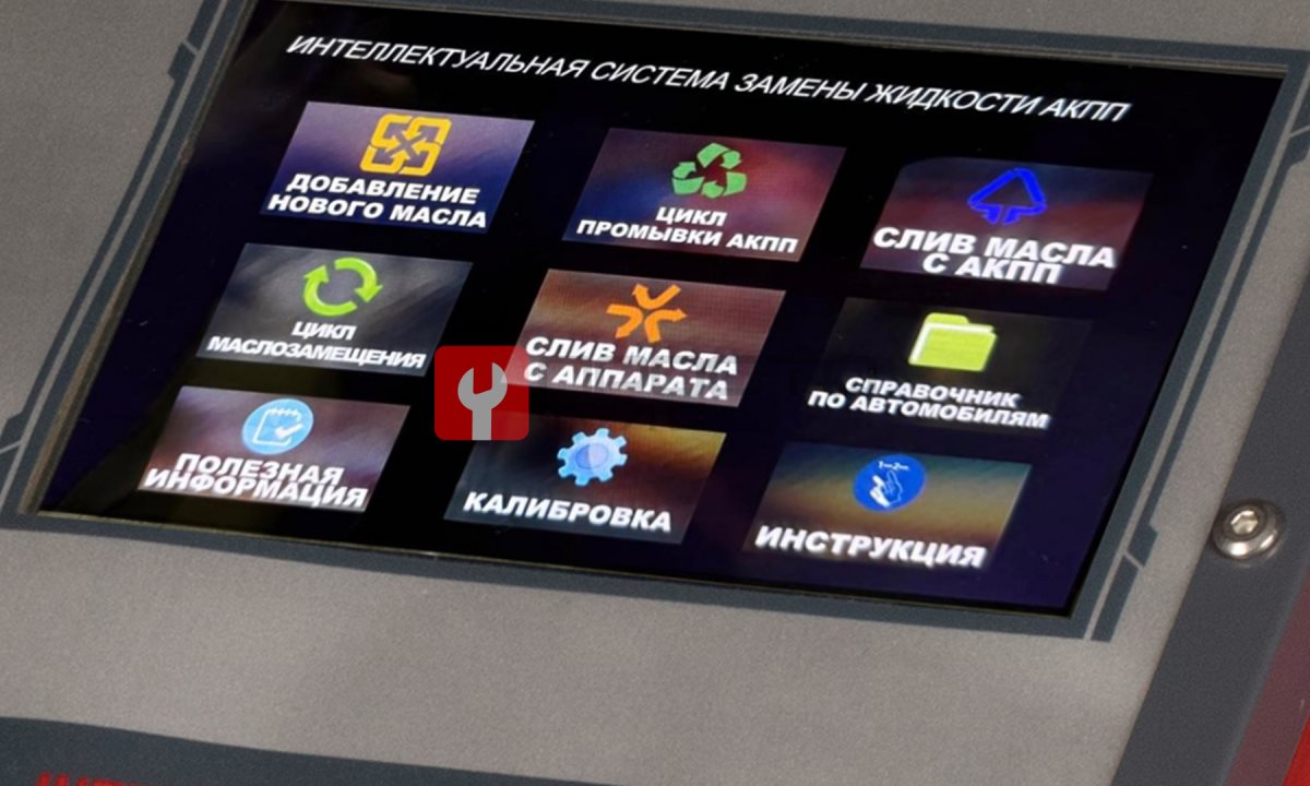  WDK-ATF990 Установка для замены ATF АКПП, 150Вт, 0-1,6 МПа, фильтрующий элемент 20μm, входная трубка (1)