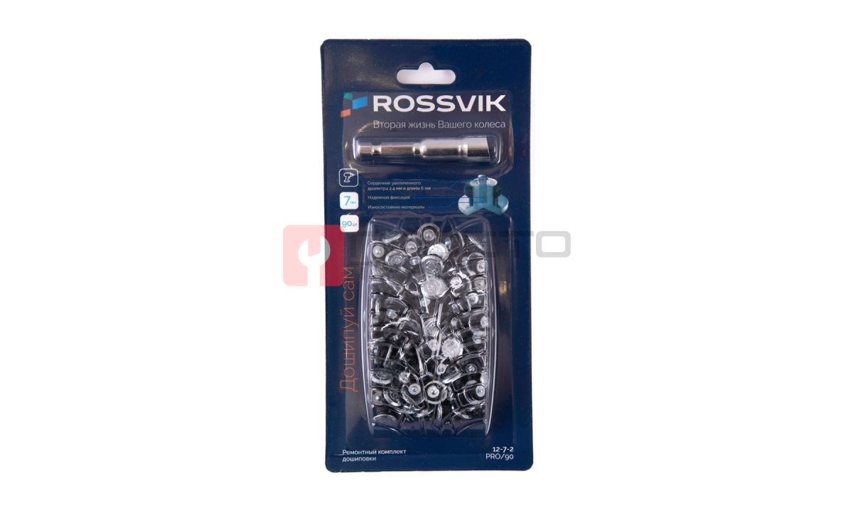  Ремонтный комплект дошиповки ROSSVIK РКД-7-90 серия PRO (блистер 90шт) (0)