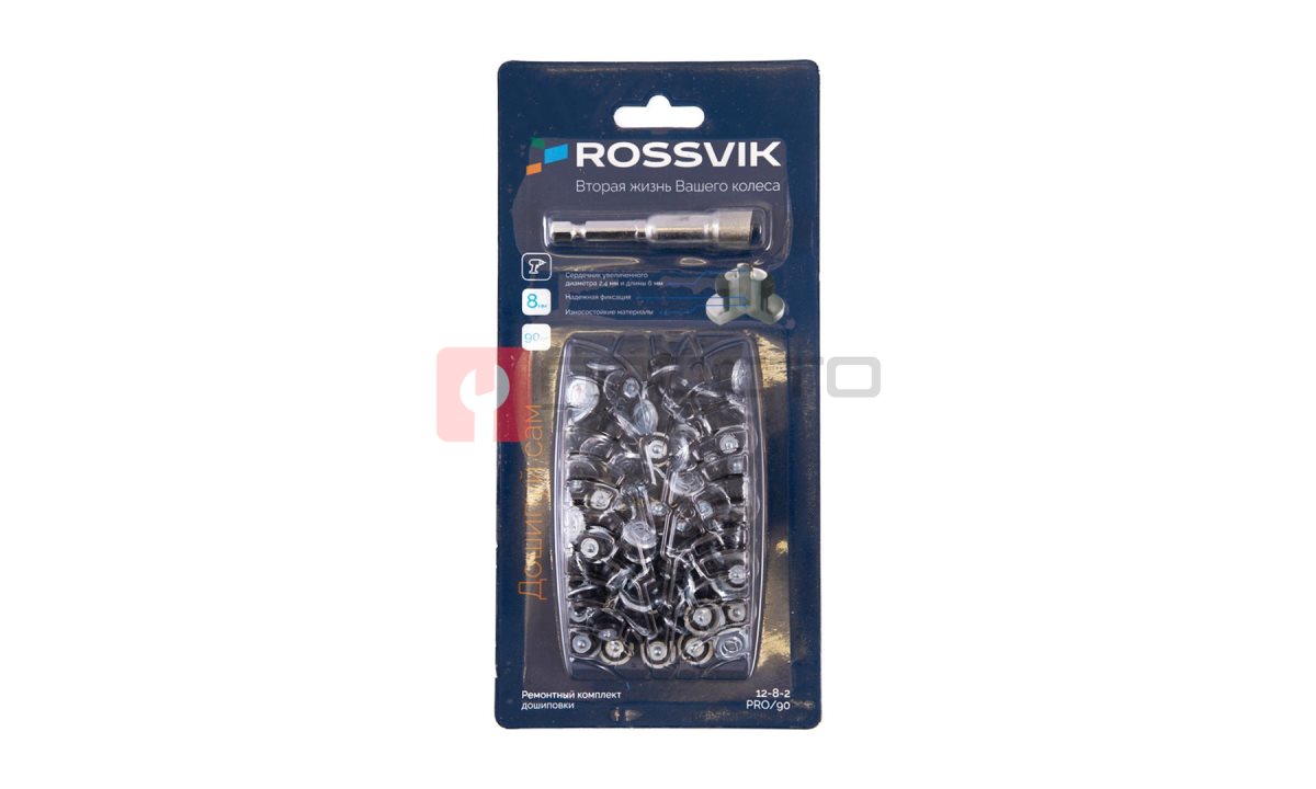  Ремонтный комплект дошиповки ROSSVIK РКД-8-90 серия PRO (блистер 90шт) (0)