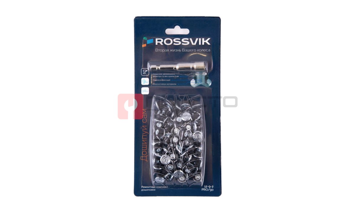  Ремонтный комплект дошиповки ROSSVIK РКД-9-90 серия PRO (блистер 90шт) (0)