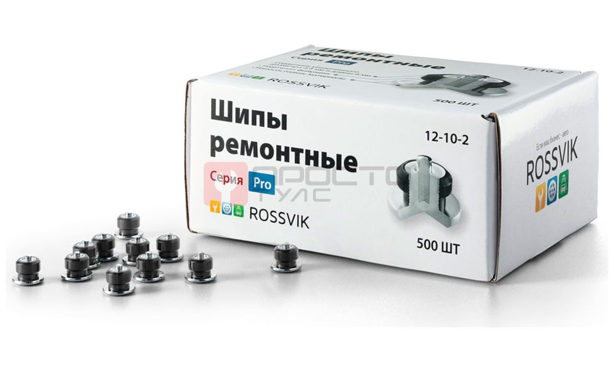  Шип ремонтный ROSSVIK 12-10-2 серия PRO (коробка 500шт) (0)