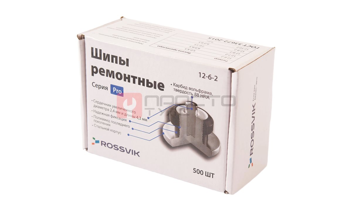  Шип ремонтный ROSSVIK 12-6-2 серия PRO (коробка 500шт) (0)