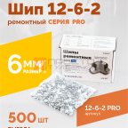 Шип ремонтный ROSSVIK 12-6-2 серия PRO (коробка 500шт) фото