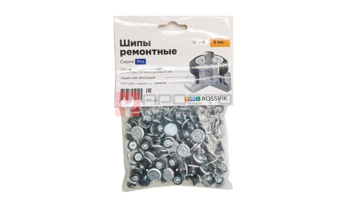  Шип ремонтный ROSSVIK 12-9-2 серия PRO (пакет 100шт) (0)