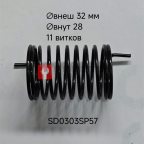  Пружина спускного клапана 57 мни (0)