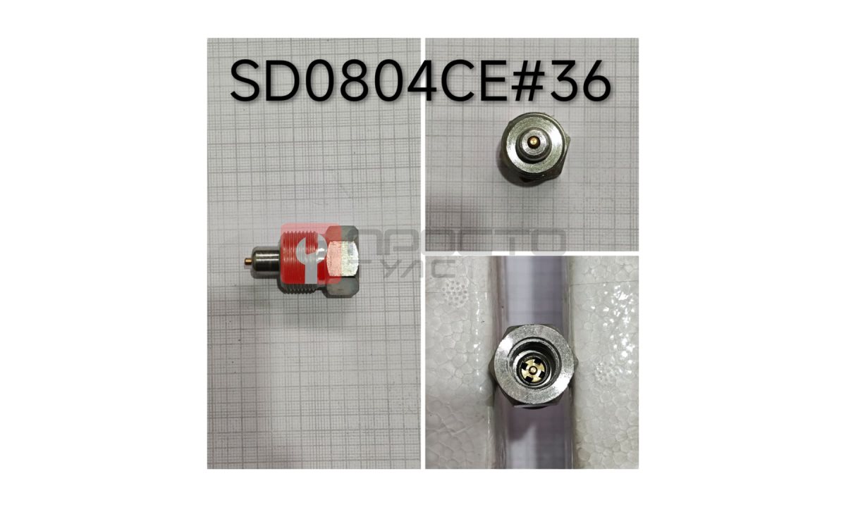  SD0804CE#36 Фитинг шланга (0)