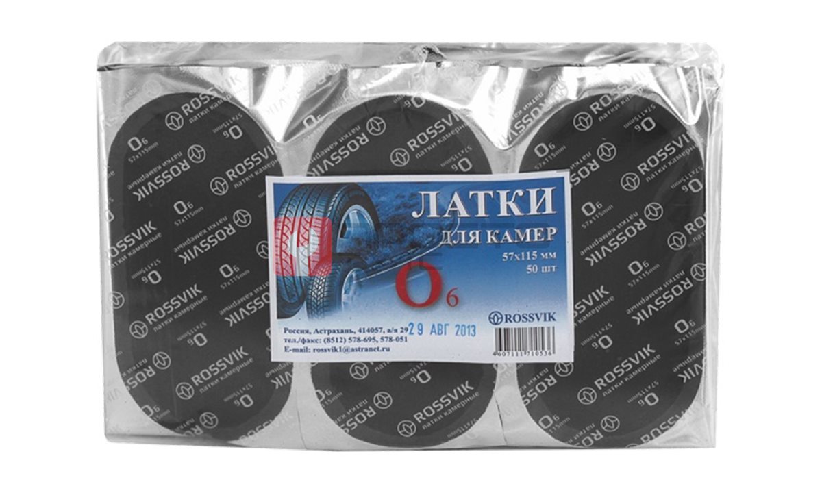 Латки овальные О6 (57х115), 50 шт. пакет (0)
