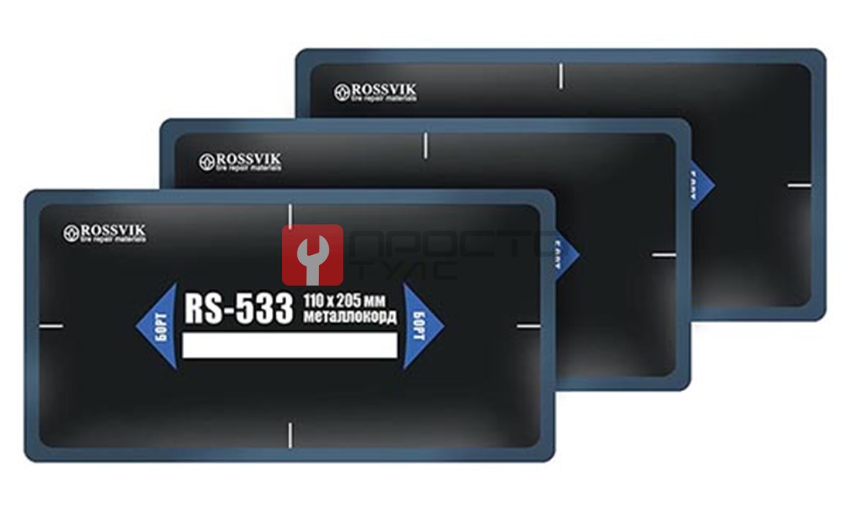  Пластыри RS-533 (холодные) 110х205, 10 шт. (0)