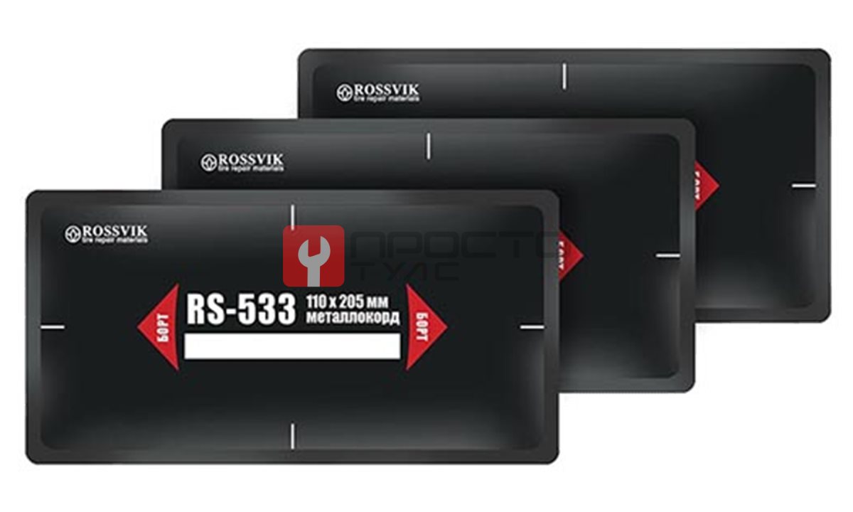  Пластыри RS-533 (термо) 110х205, 10 шт. (0)