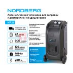  Установка автомат для заправки и диагностики автомобильных кондиционеров с принтером NORDBERG NF21 мни (1)