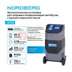  Установка автомат для заправки кондиционеров автобусов с ручным впрыском масла NORDBERG NF39 (2)