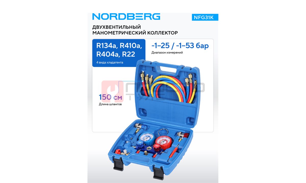 Коллектор манометрический со шлангами и муфтами в кейсе NORDBERG NFG31K (1)