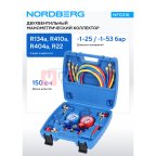  Коллектор манометрический со шлангами и муфтами в кейсе NORDBERG NFG31K мни (1)