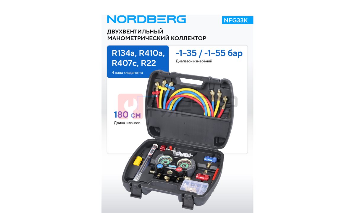  Коллектор манометрический со шлангами и муфтами в кейсе NORDBERG NFG33K (1)