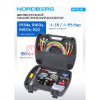  Коллектор манометрический со шлангами и муфтами в кейсе NORDBERG NFG33K мни (1)