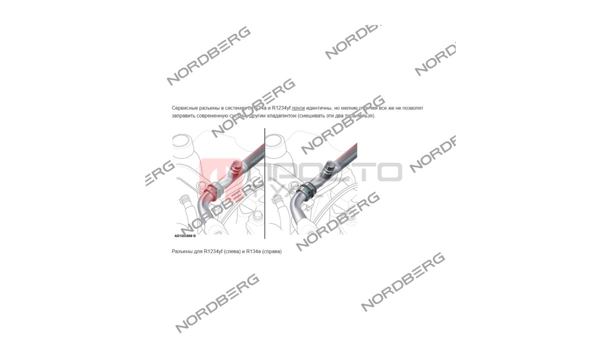  Комплект для работы с газом R1234yf (фильтр + брс) для NF13P NORDBERG 0AA025CR000 + WT15CR003 (1)
