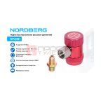  Муфта быстросъемная R134a высокое давление, красная NORDBERG NFA8H мни (1)