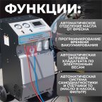  WDK-AC1000 Установка полуавтоматическая для заправки кондиционеров (6)