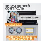  WDK-AC1000 Установка полуавтоматическая для заправки кондиционеров (4)