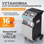  WDK-AC1000 Установка полуавтоматическая для заправки кондиционеров (2)