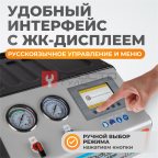  WDK-AC1000 Установка полуавтоматическая для заправки кондиционеров (5)