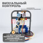  WDK-AC50 Ручная установка для заправки кондиционеров (4)