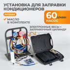  WDK-AC50 Ручная установка для заправки кондиционеров (2)