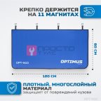  OPT-N10 Накидка защитная магнитная на крыло автомобиля 1200х600 мм (3)