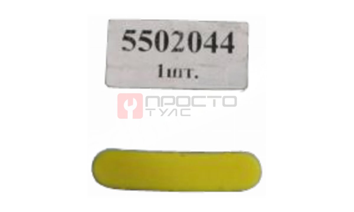  Протектор 5502044 PRG 003 (0)